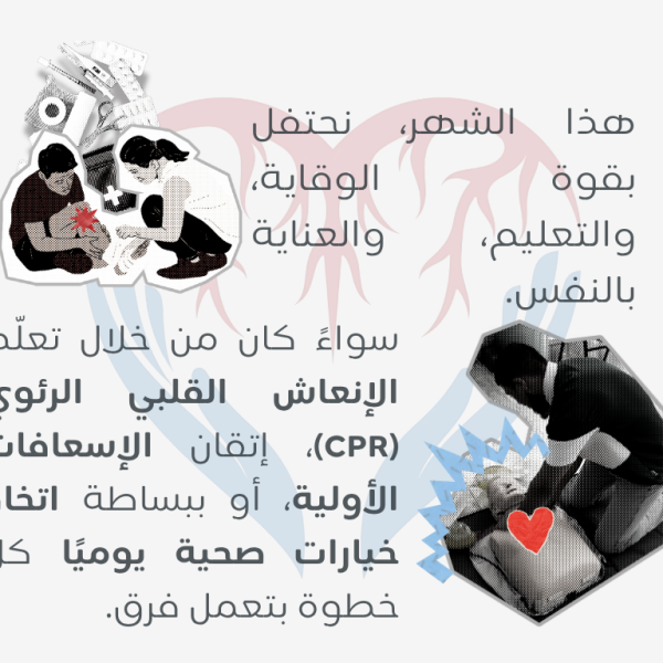 BLS Basic life support (26)
