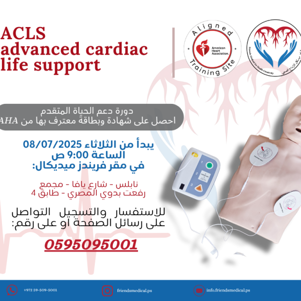friends medical acls