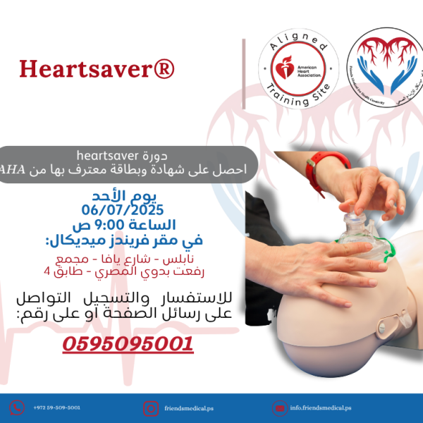 friends medical heartsaver